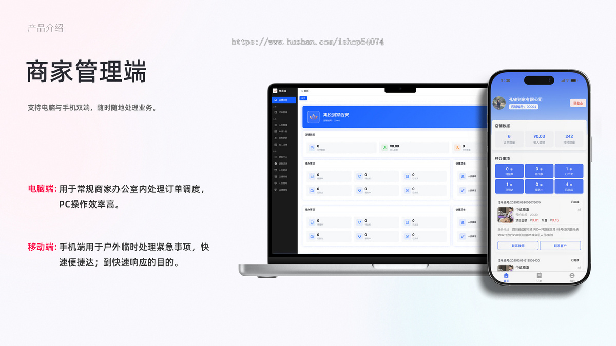 无限多开SAAS多租户上门到家服务APP理疗SPA推拿足浴技师入驻软件养生系统服务