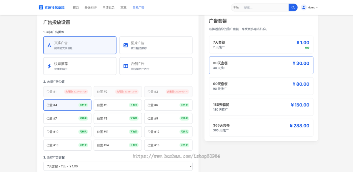 精美网址导航,分类资源导航站,精美简洁垂直导航站,电脑手机自适应+自助广告