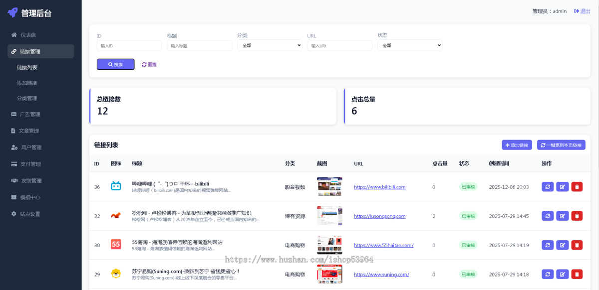 精美网址导航,分类资源导航站,精美简洁垂直导航站,电脑手机自适应+自助广告