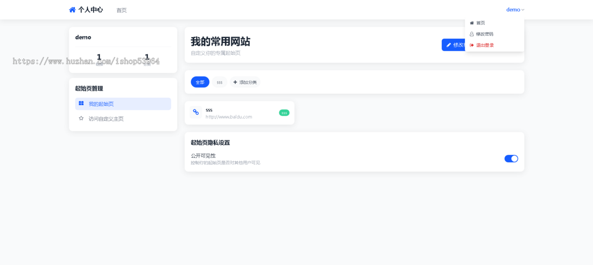 精美网址导航,分类资源导航站,精美简洁垂直导航站,电脑手机自适应+自助广告