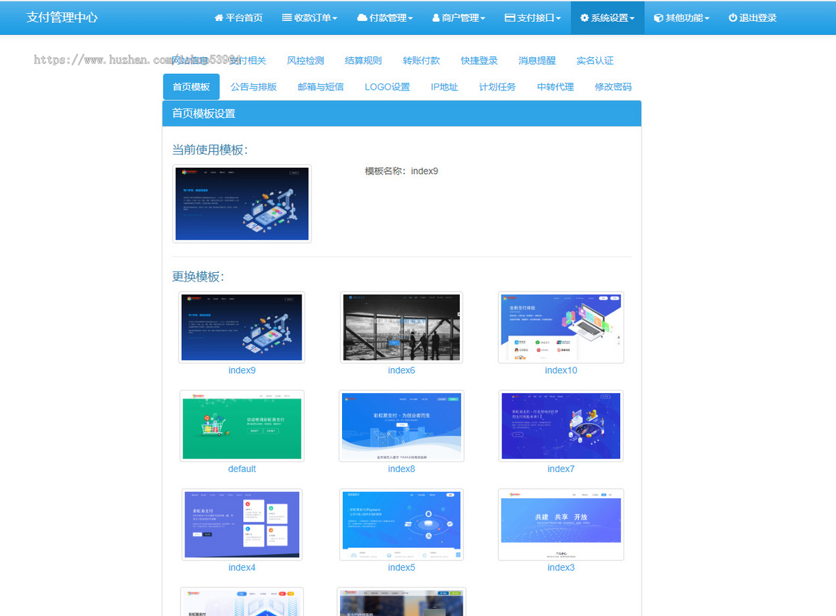 新版彩虹易支付系统源码支持多通道轮询 56支付插件 支持微信支付宝官方支付 易支付