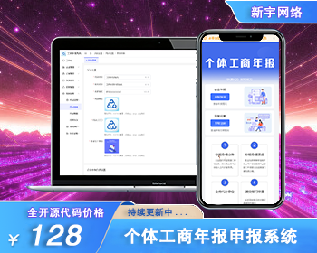 企业年审个体工商年报大师工商登记注册企业注销登记企业异常处理程序年报代报H5程序