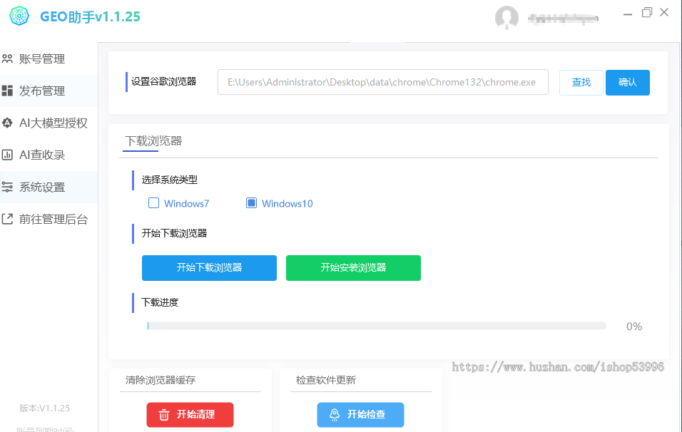 GEO关键词优化排名Ai搜索推广软件geo优化系统代理贴牌部署