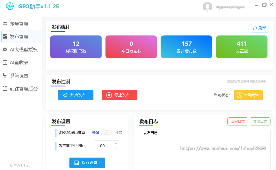GEO关键词优化排名Ai搜索推广软件geo优化系统代理贴牌部署