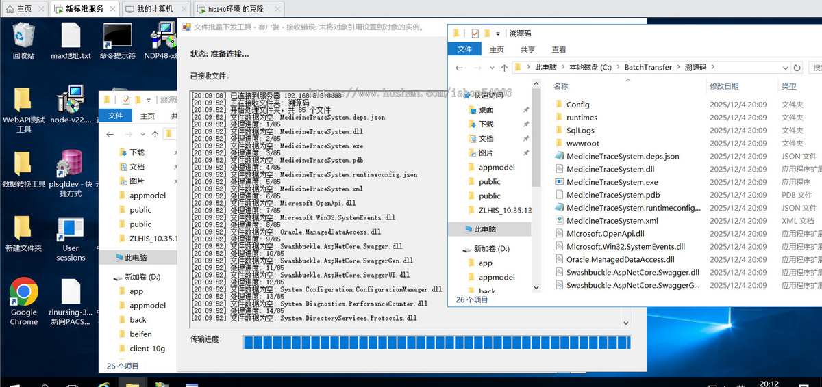 客户端文件批量下发、命令批量执行工具