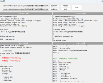 文件管理工具小助手、支持文件内容对比看是否增加、修改删除、支持json格式化