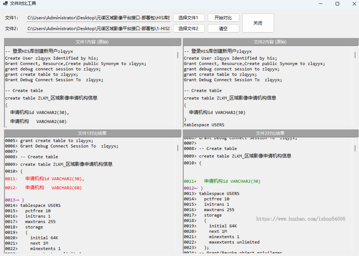 文件管理工具小助手、支持文件内容对比看是否增加、修改删除、支持json格式化