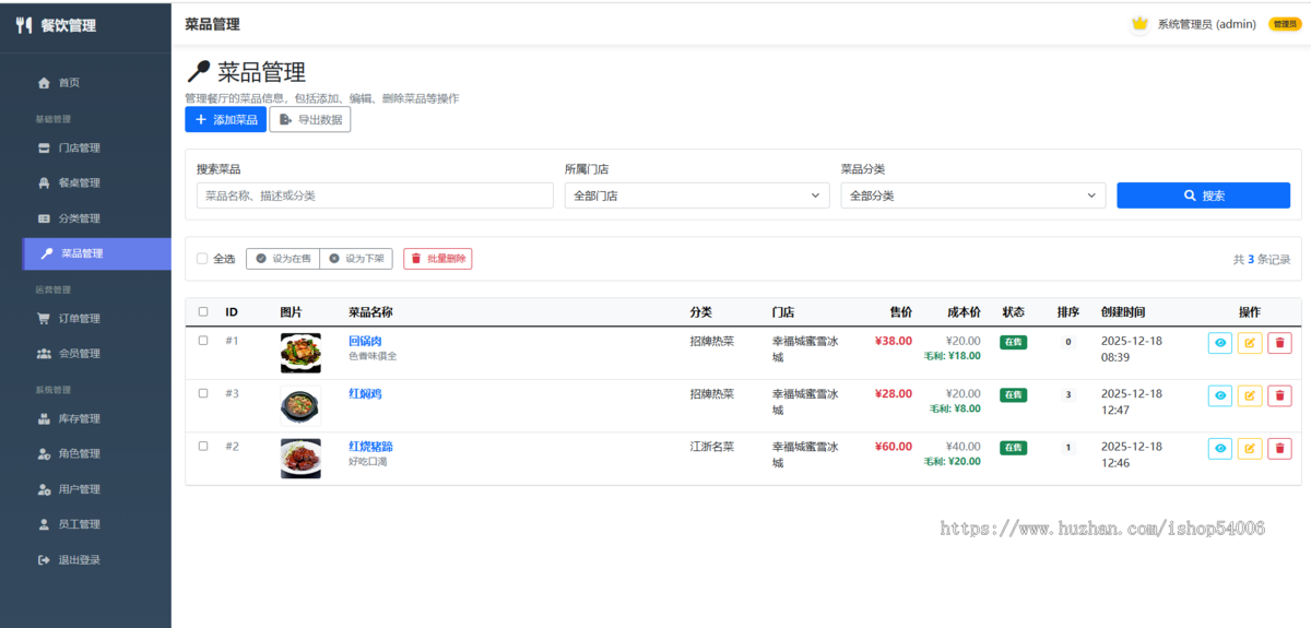 .net web餐饮管理系统源码
