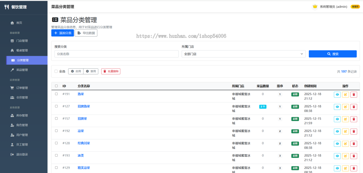 .net web餐饮管理系统源码