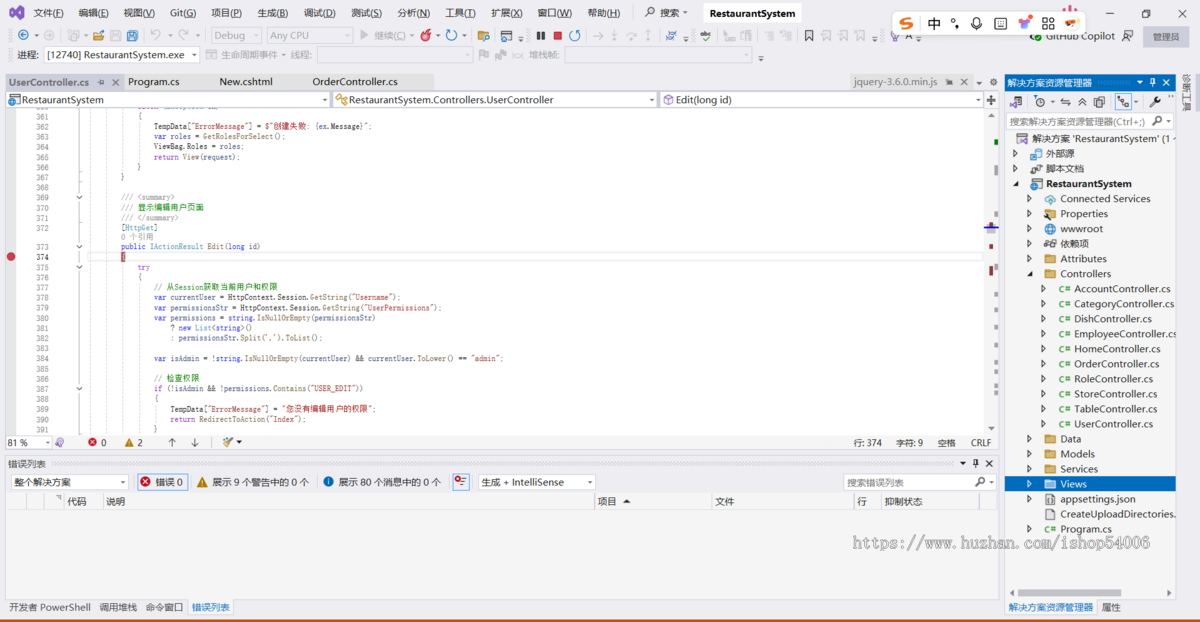 .net web餐饮管理系统源码
