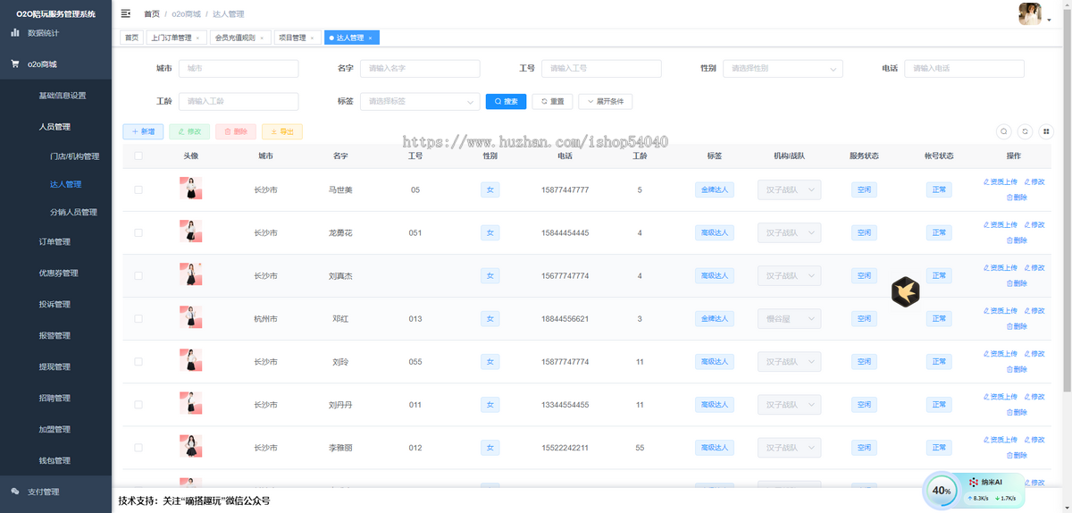 【2026稳定运营】上门预约服务/同城预约/上门服务/用户端/服务端/门店端/分销端