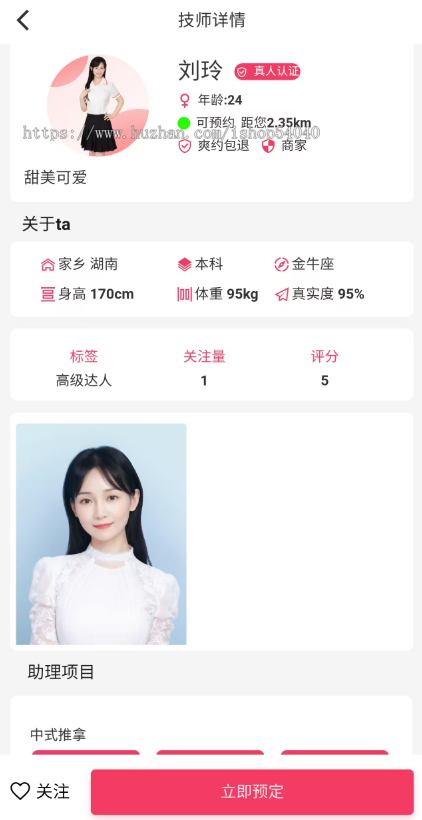 【2026稳定运营】上门预约服务/同城预约/上门服务/用户端/服务端/门店端/分销端