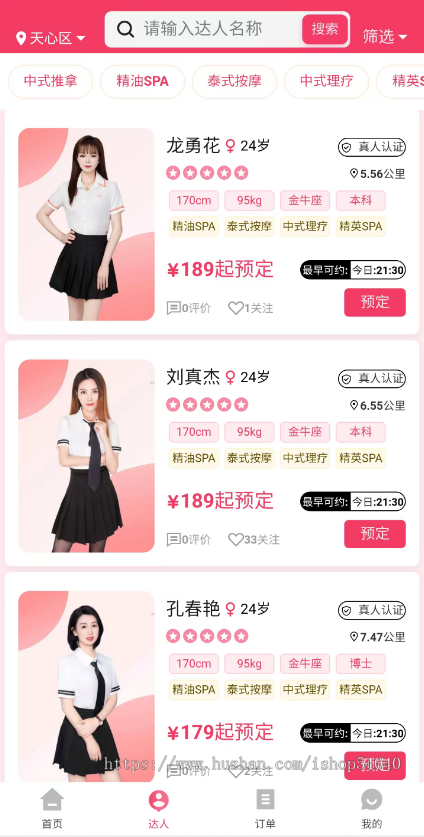 【2026稳定运营】上门预约服务/同城预约/上门服务/用户端/服务端/门店端/分销端