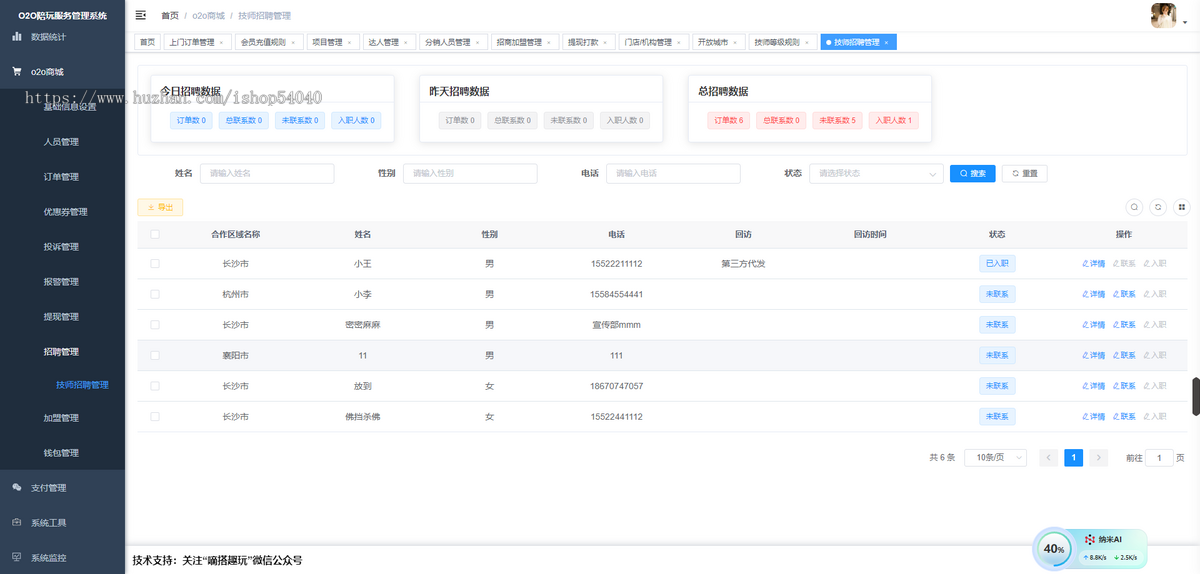 【2026稳定运营】上门预约服务/同城预约/上门服务/用户端/服务端/门店端/分销端