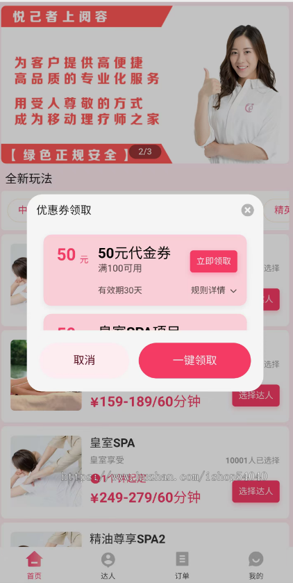 【2026稳定运营】上门预约服务/同城预约/上门服务/用户端/服务端/门店端/分销端