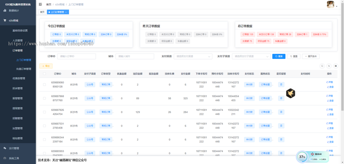 【2026稳定运营】上门预约服务/同城预约/上门服务/用户端/服务端/门店端/分销端