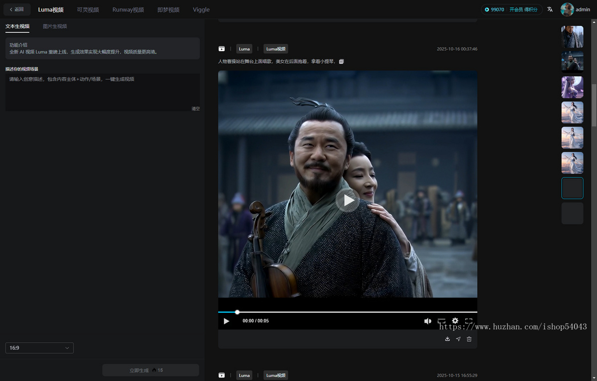 爱知趣AI系统源码AI对话+智能体+MJ绘图+AI视频生成+PPT生成+SUNO音乐生成+数字生成等