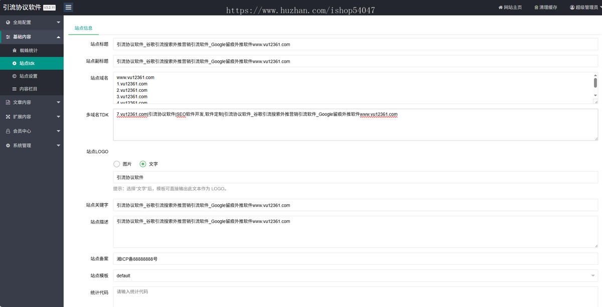热门原创谷歌新版站群/谷歌收录站群源码/谷歌站群高排名系统