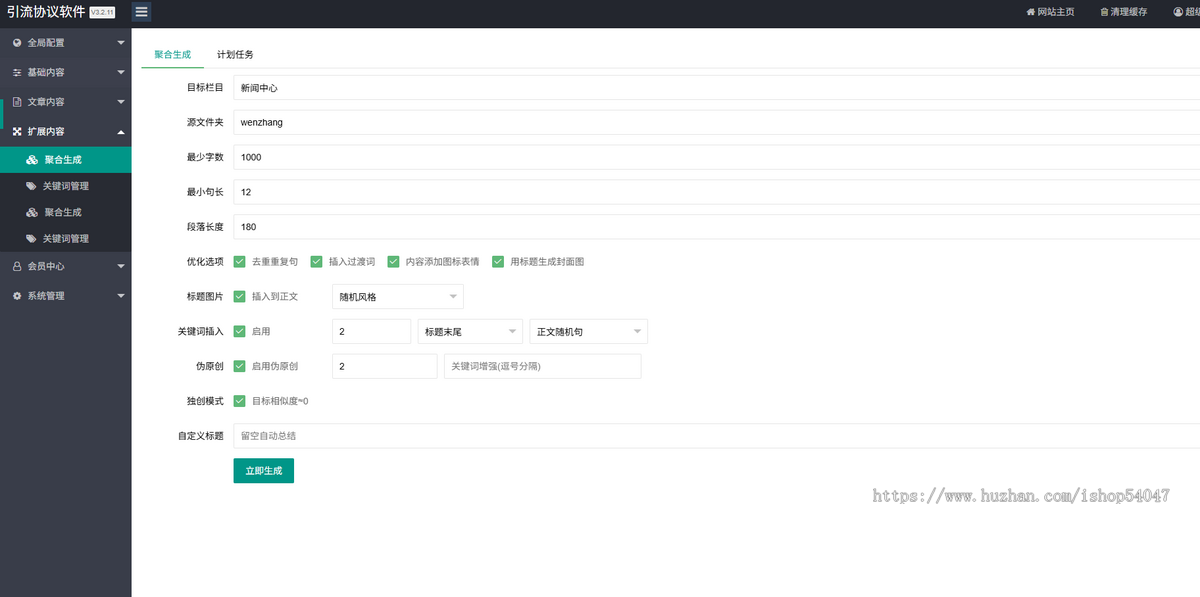 热门原创谷歌新版站群/谷歌收录站群源码/谷歌站群高排名系统