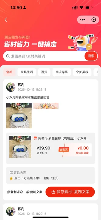 微信小店推客联盟系统电商直播短视频分销达人带货返佣平台源码