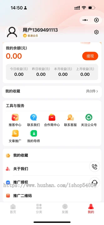 微信小店推客联盟系统电商直播短视频分销达人带货返佣平台源码
