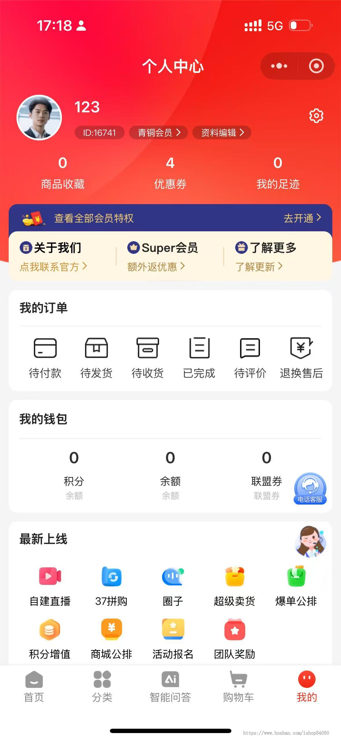 微信小程序绿色增值积分商城系统插件源码消费返现分红机制开发