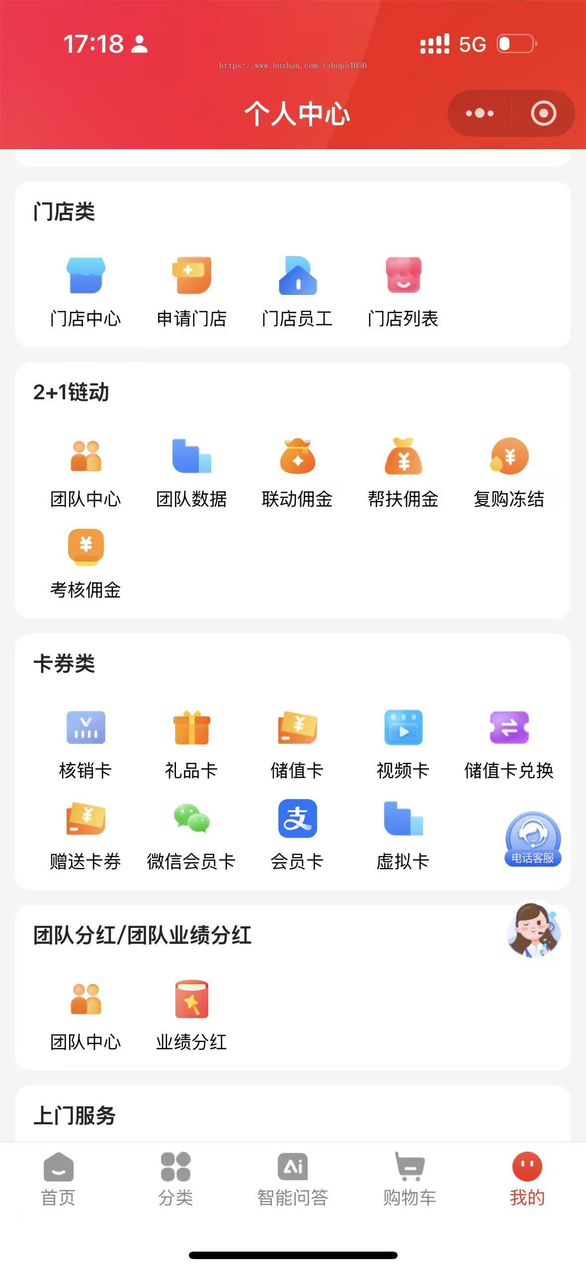 微信小程序绿色增值积分商城系统插件源码消费返现分红机制开发