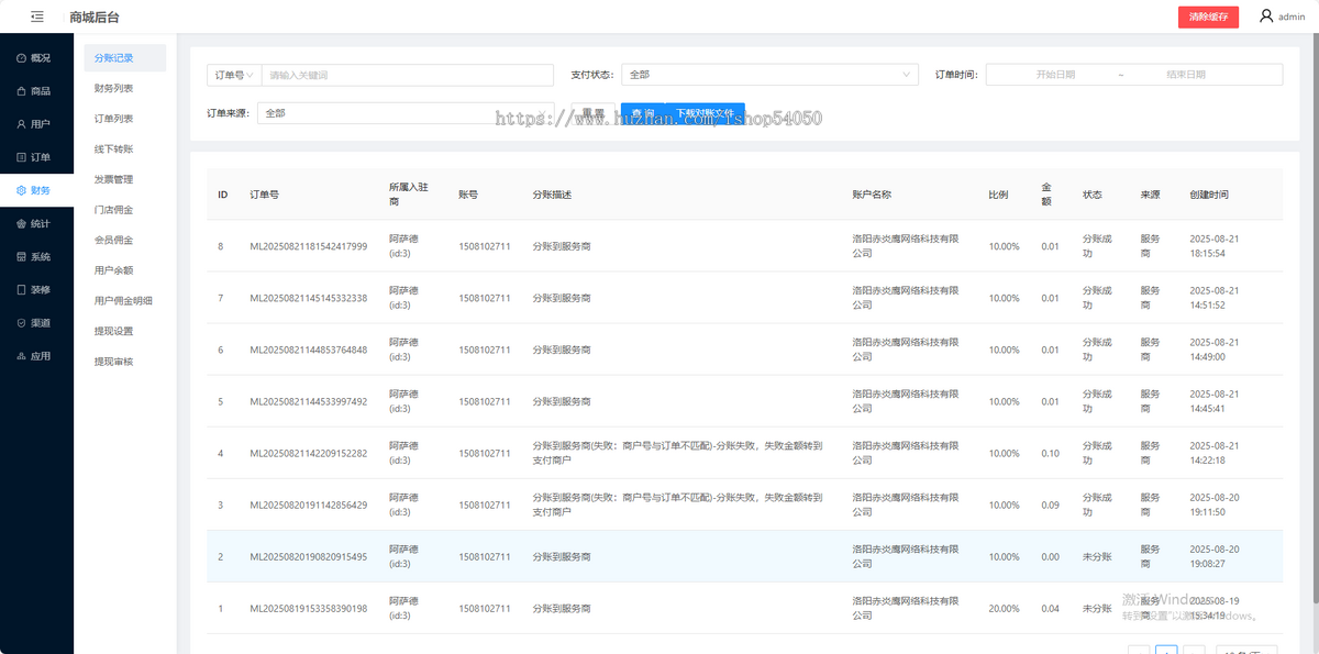 微信小程序绿色增值积分商城系统插件源码消费返现分红机制开发