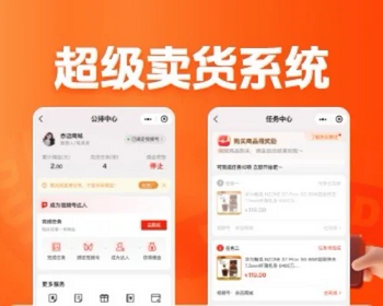 卖货商城系统源码七人成团权重分配微信小程序公众号搭建开发