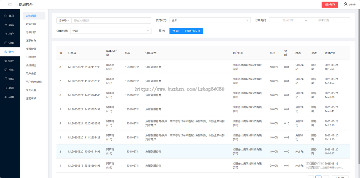 卖货商城系统源码七人成团权重分配微信小程序公众号搭建开发