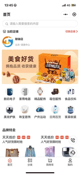 赤店供应链云仓系统采购配送S2B2b2c订货商城微信小程序分销源码