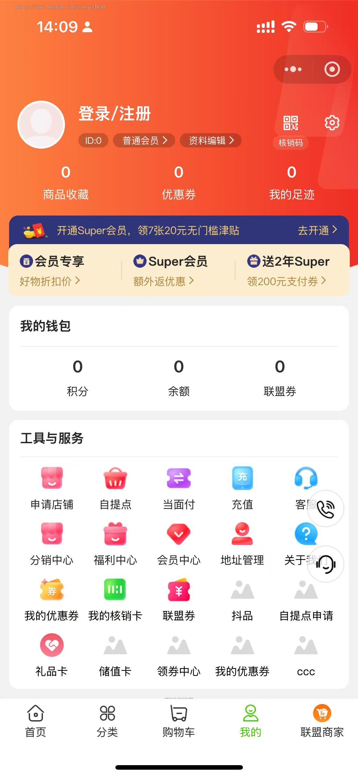 赤店供应链云仓系统采购配送S2B2b2c订货商城微信小程序分销源码