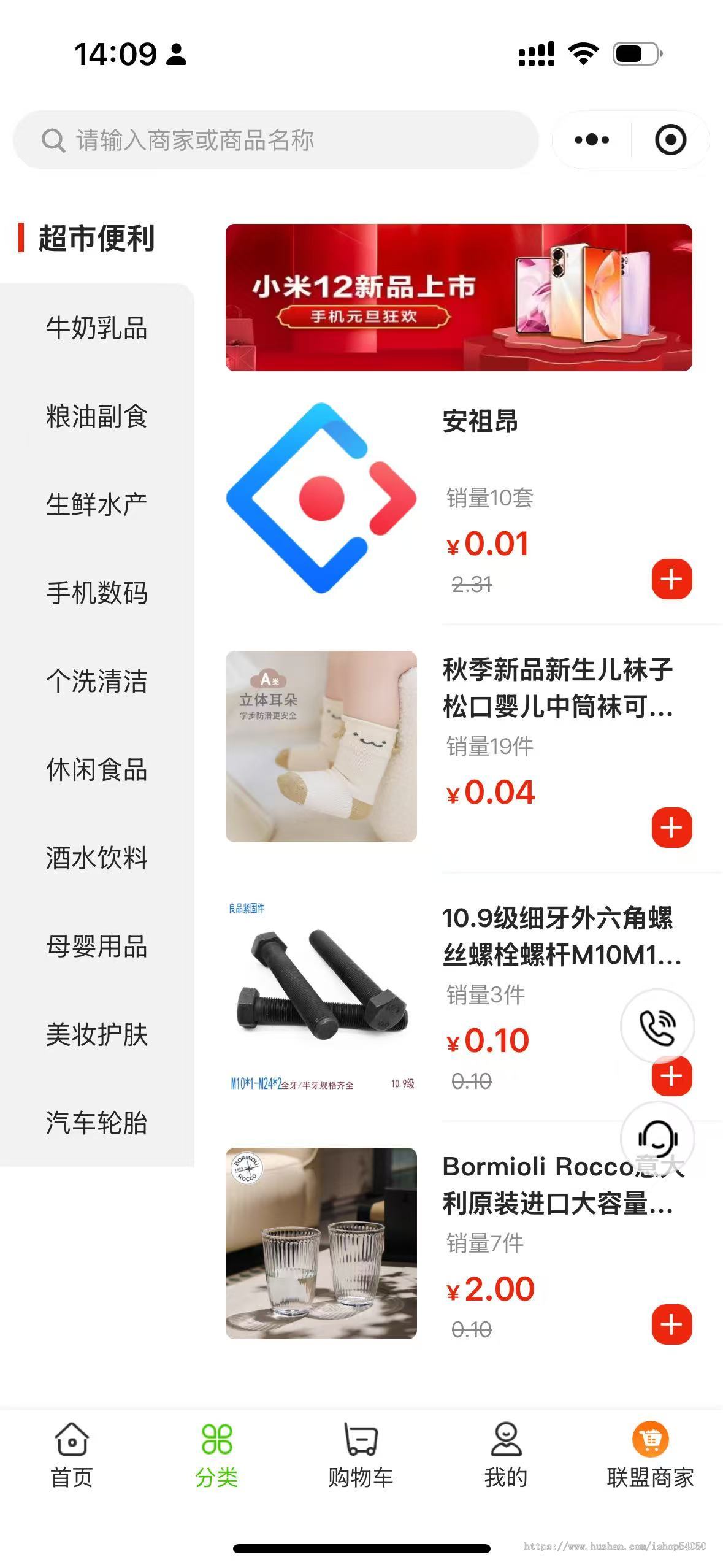 赤店供应链云仓系统采购配送S2B2b2c订货商城微信小程序分销源码