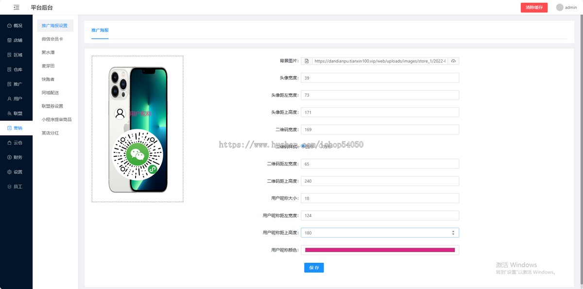 赤店供应链云仓系统采购配送S2B2b2c订货商城微信小程序分销源码