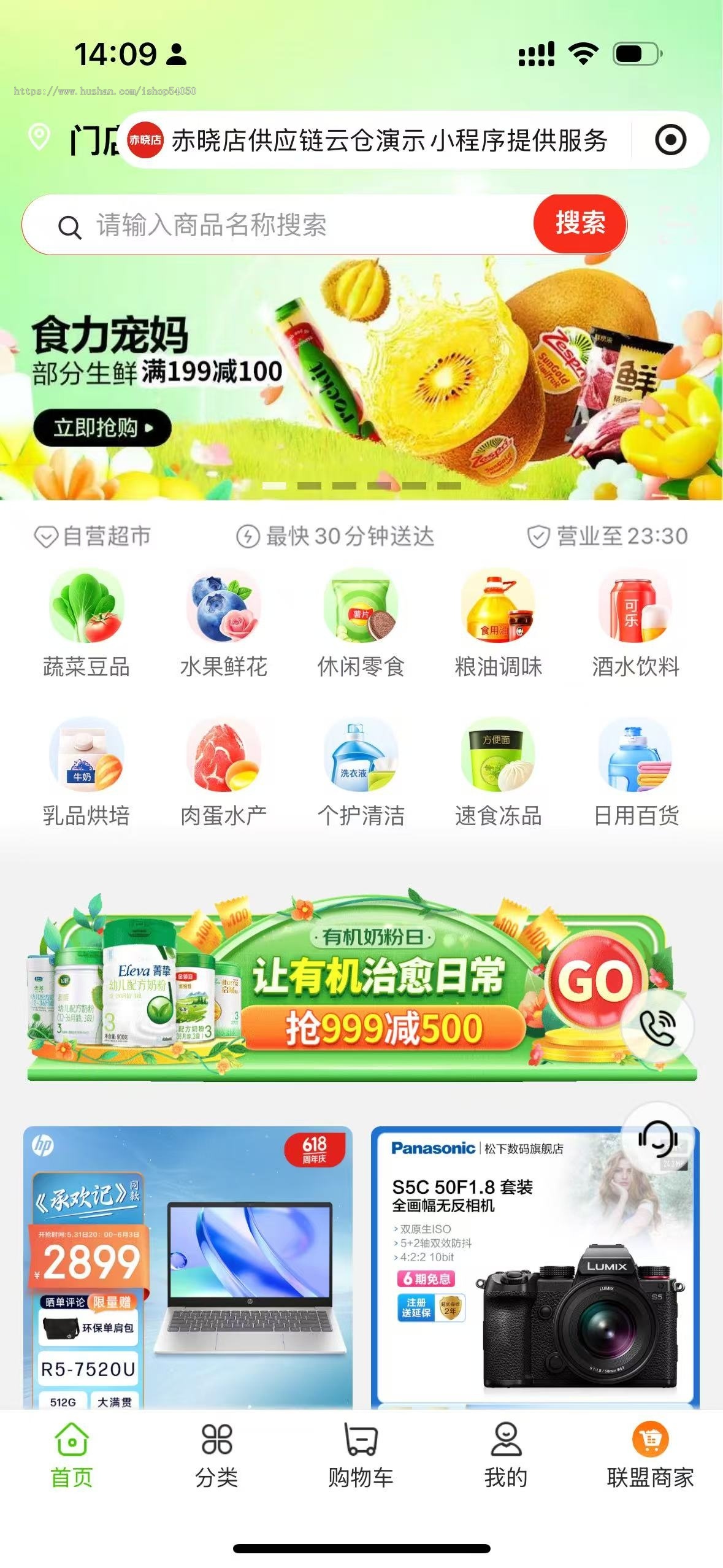 赤店供应链云仓系统采购配送S2B2b2c订货商城微信小程序分销源码