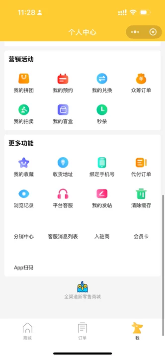 全渠道多店铺商家入驻微信小程序直播分销商城同城外卖APP源码团
