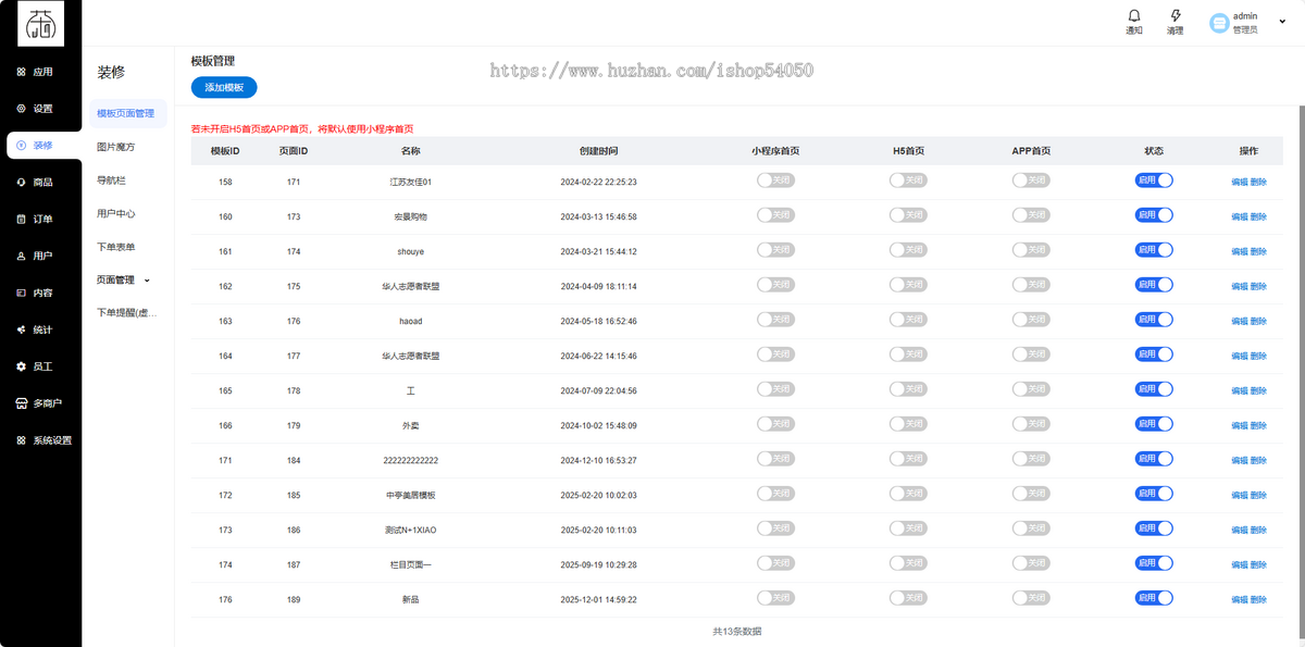 全渠道多店铺商家入驻微信小程序直播分销商城同城外卖APP源码团