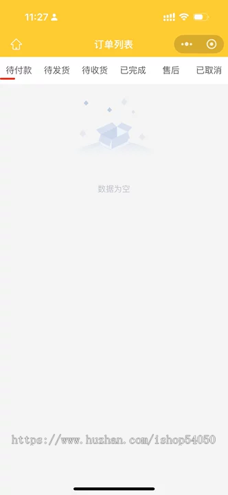 全渠道多店铺商家入驻微信小程序直播分销商城同城外卖APP源码团