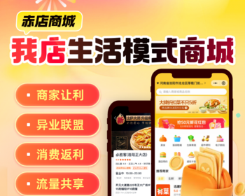 上海我店生活模式系统源码异业联盟小程序整合商家资源可定制