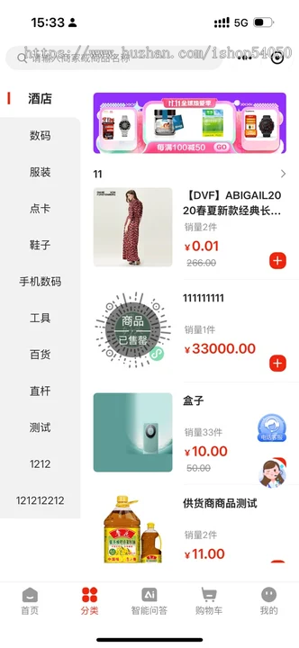 上海我店生活模式系统源码异业联盟小程序整合商家资源可定制