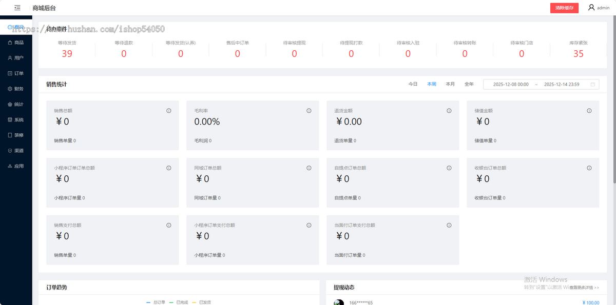 上海我店生活模式系统源码异业联盟小程序整合商家资源可定制