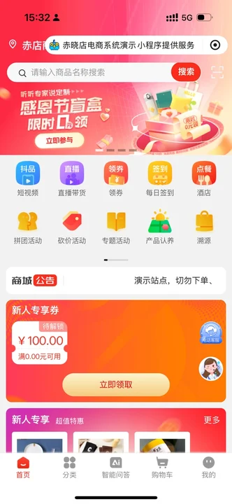 上海我店生活模式系统源码异业联盟小程序整合商家资源可定制