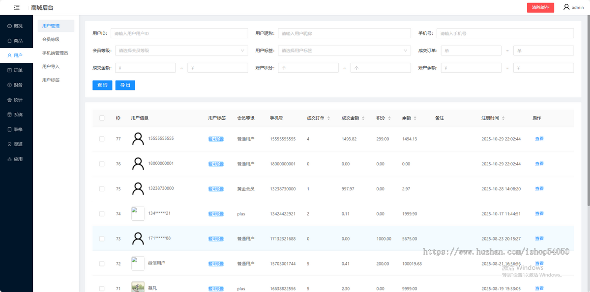 上海我店生活模式系统源码异业联盟小程序整合商家资源可定制