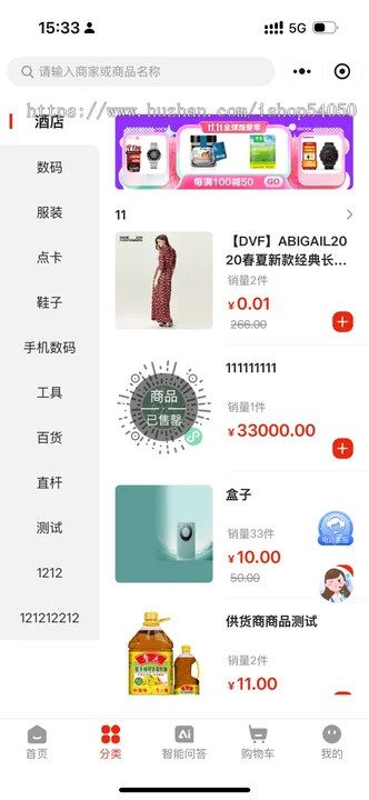 家政保洁小程序预约上门有师傅入驻报价派单上门服务开发定制