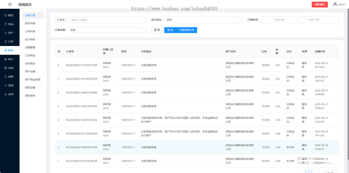家政保洁小程序预约上门有师傅入驻报价派单上门服务开发定制