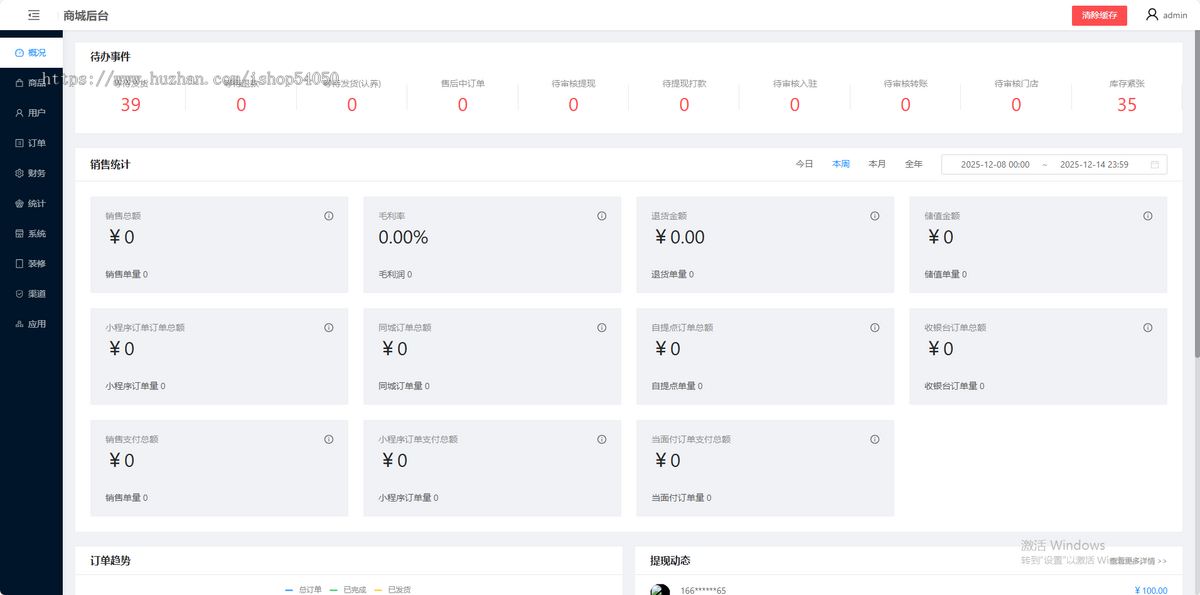 视频号橱窗爆单系统千星计划小程序全网公排三三复制玩法源码搭建