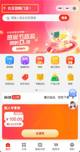 赤店数字化门店智慧经营系统微信支付宝小程序ISV服务商代理源码