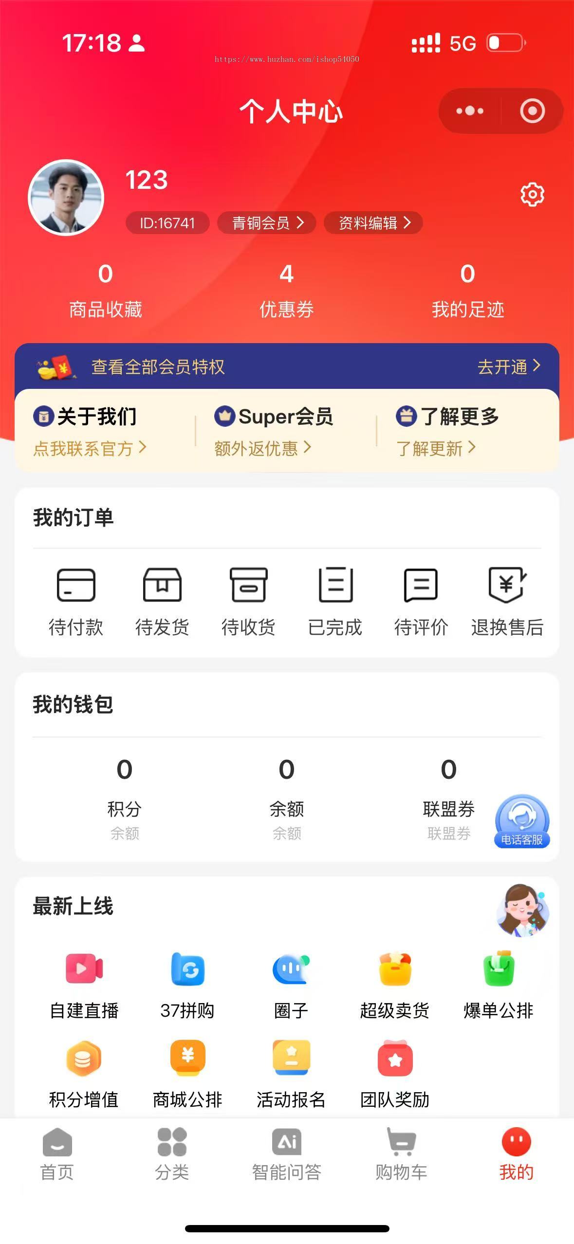 赤店数字化门店智慧经营系统微信支付宝小程序ISV服务商代理源码