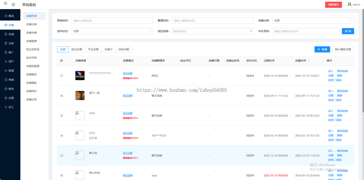 赤店数字化门店智慧经营系统微信支付宝小程序ISV服务商代理源码