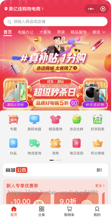 赤店数字化门店智慧经营系统微信支付宝小程序ISV服务商代理源码